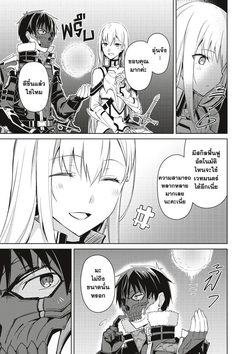 Berserk of Gluttony Chap 25 - Next Chap 26