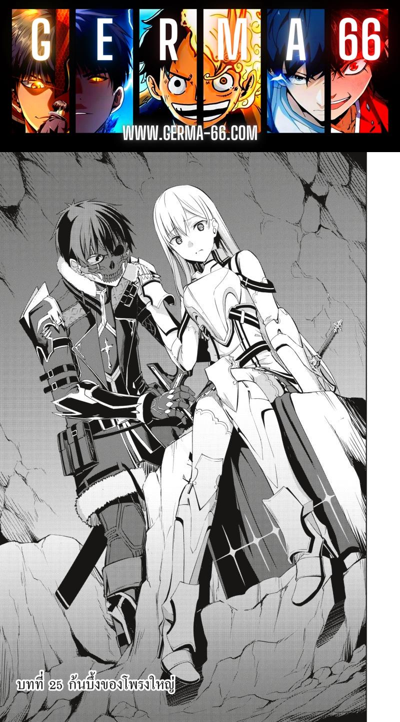 Berserk of Gluttony Chap 25 - Next Chap 26