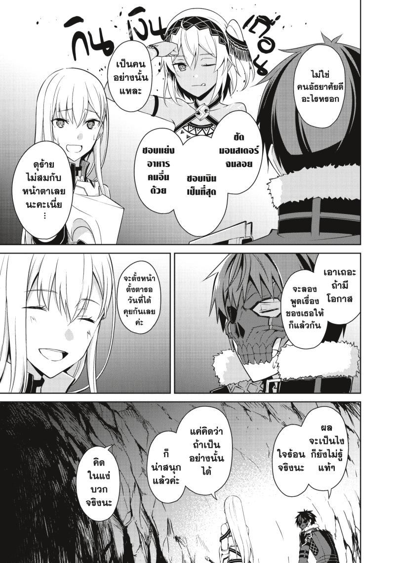 Berserk of Gluttony Chap 25 - Next Chap 26