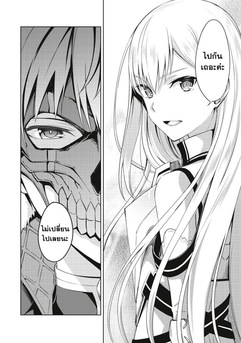 Berserk of Gluttony Chap 25 - Next Chap 26