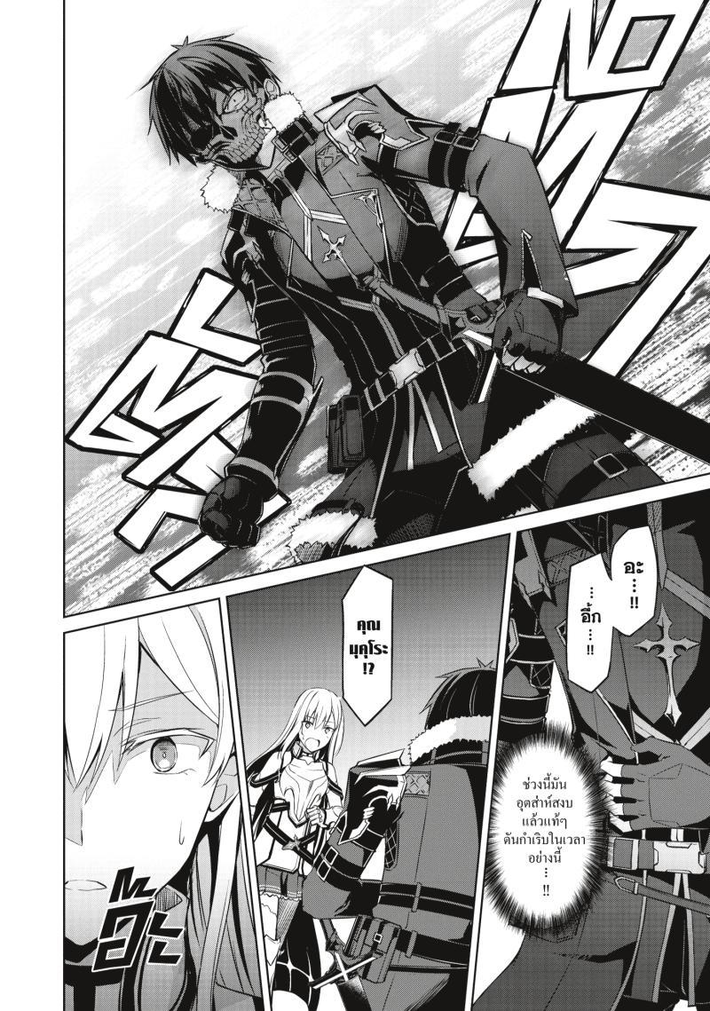 Berserk of Gluttony Chap 25 - Next Chap 26