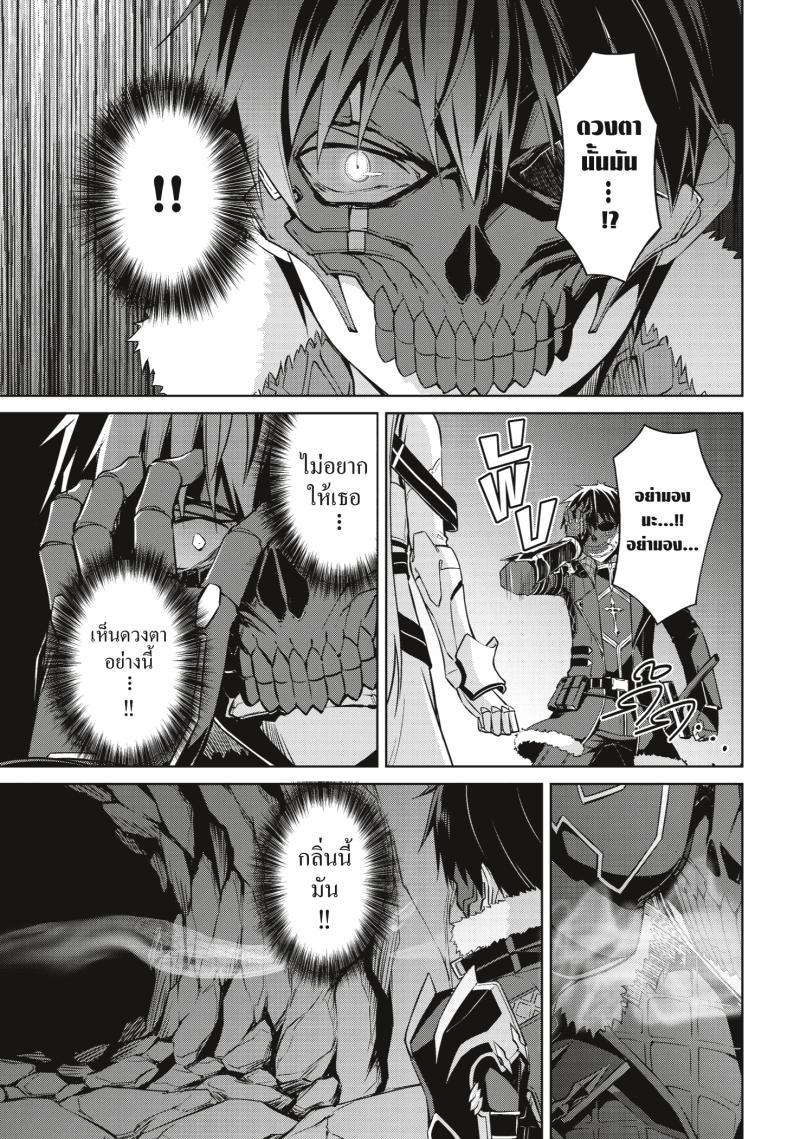 Berserk of Gluttony Chap 25 - Next Chap 26