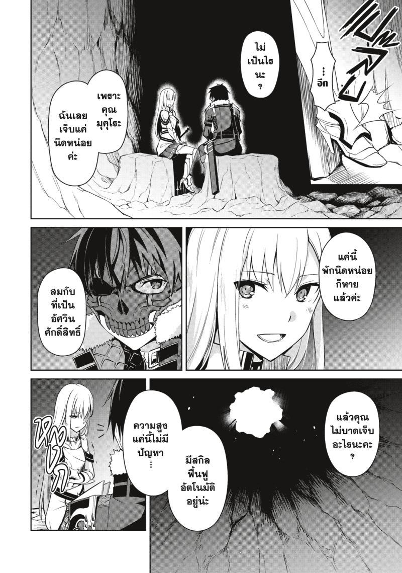 Berserk of Gluttony Chap 25 - Next Chap 26