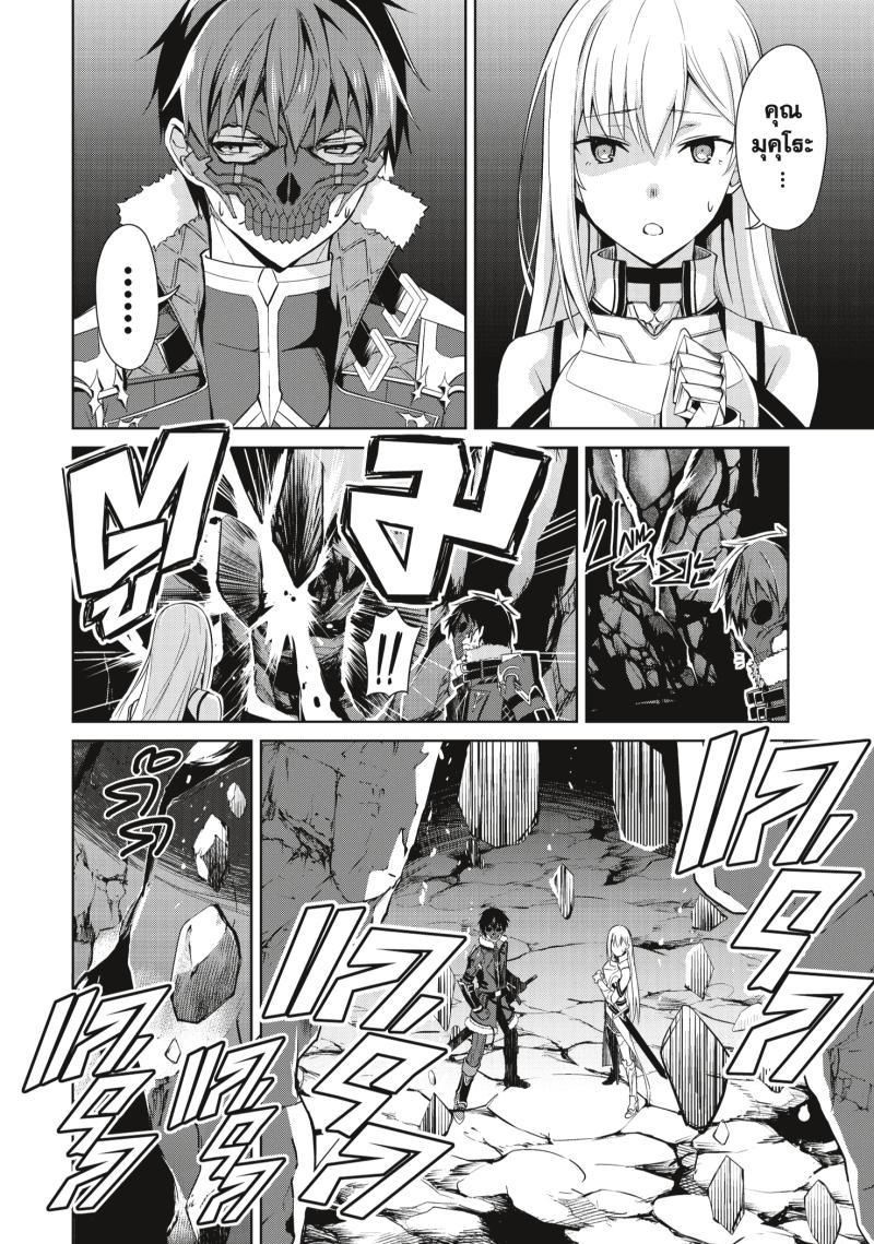 Berserk of Gluttony Chap 25 - Next Chap 26
