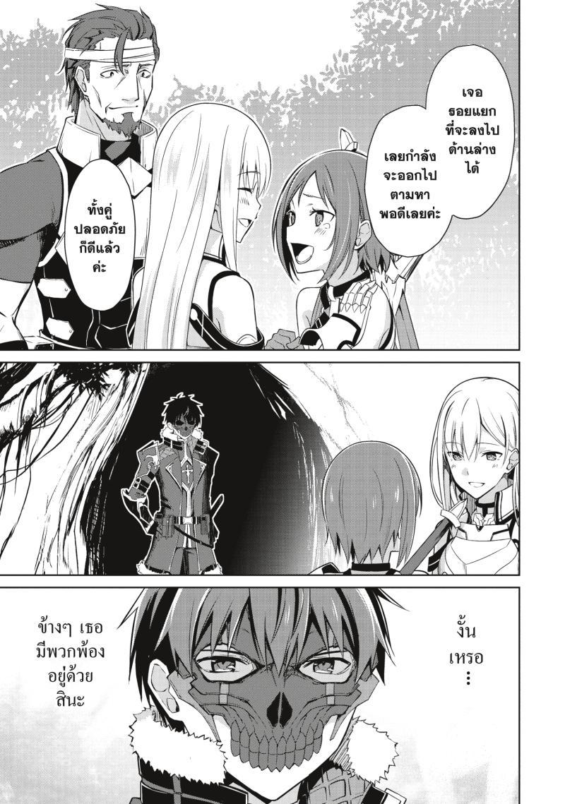 Berserk of Gluttony Chap 25 - Next Chap 26