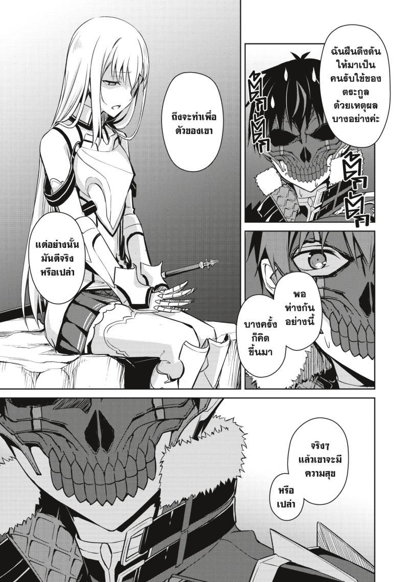 Berserk of Gluttony Chap 25 - Next Chap 26