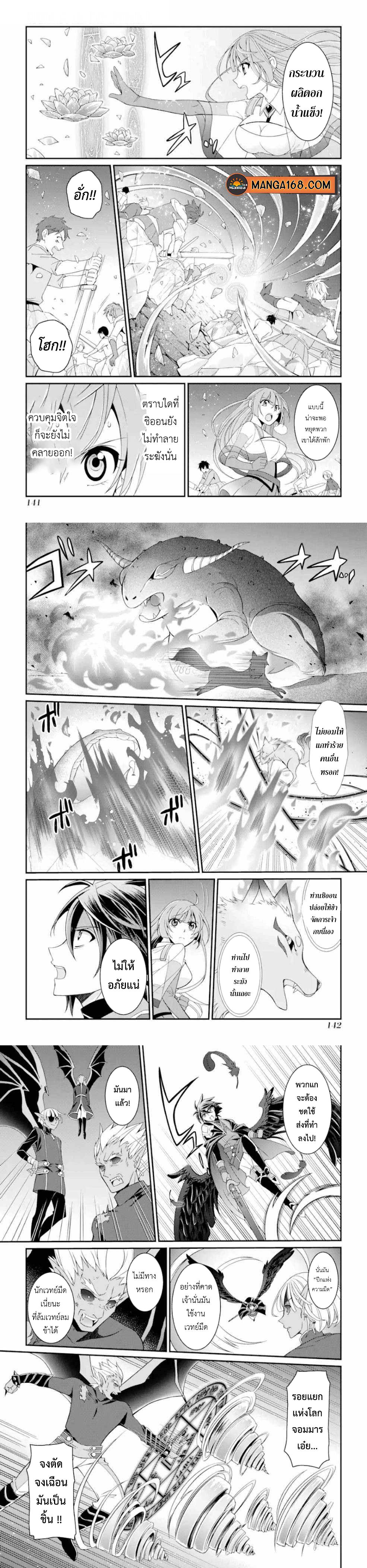 Shikkoku Tsukai No Saikyou Yuusha ~ Nakama Zenin Ni… No De Saikyou No Mamono To Kumimasu Chap 12 - Next Chap 13