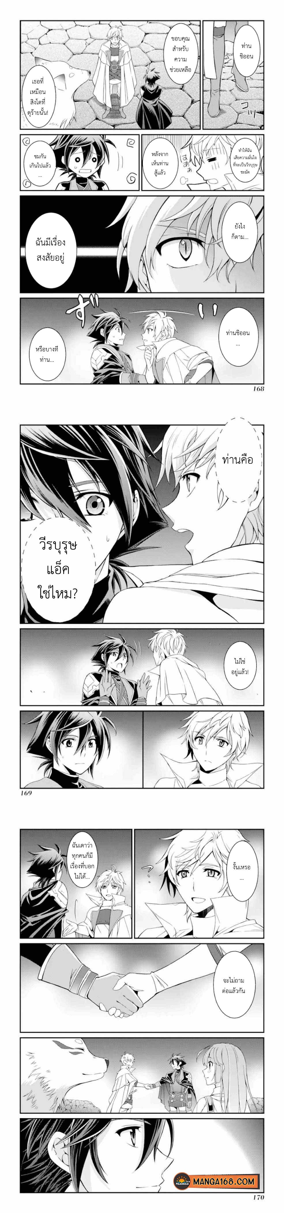 Shikkoku Tsukai No Saikyou Yuusha ~ Nakama Zenin Ni… No De Saikyou No Mamono To Kumimasu Chap 12 - Next Chap 13