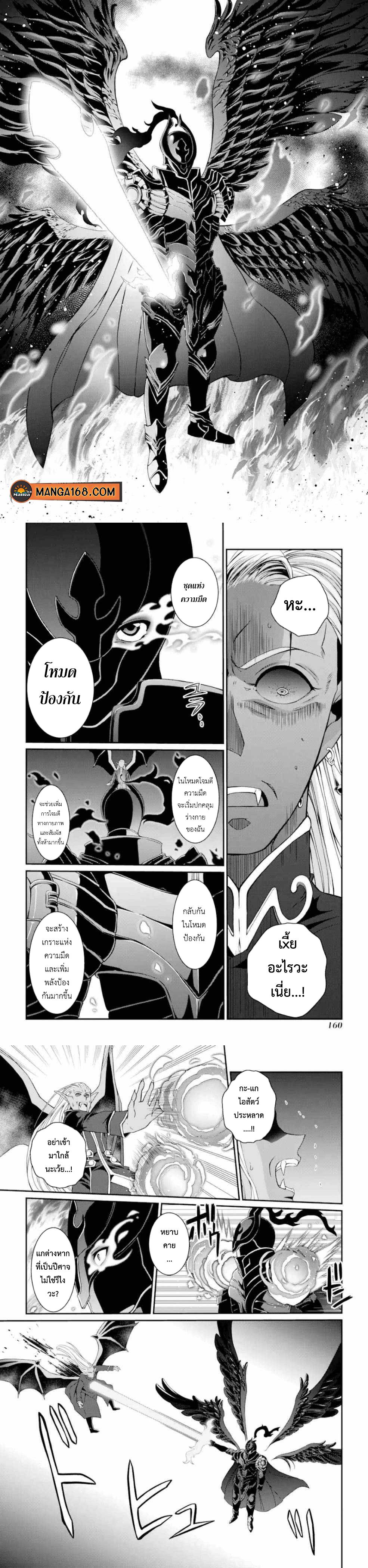 Shikkoku Tsukai No Saikyou Yuusha ~ Nakama Zenin Ni… No De Saikyou No Mamono To Kumimasu Chap 12 - Next Chap 13