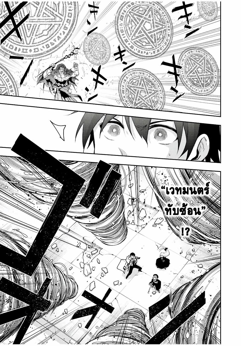 Mikata ga Yowa Sugite Hojo Mahou ni Toushite ita Kyuutei Mahou shi, Tsuihou Sarete Saikyou wo Mezasu Chap 66 - Next Chap 67