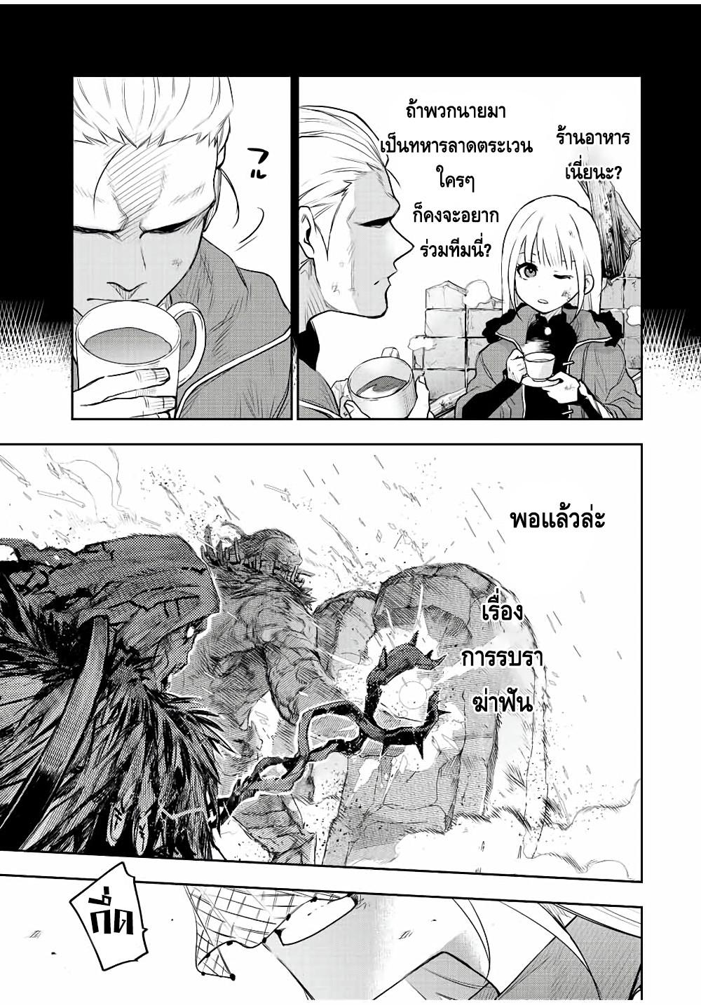 Mikata ga Yowa Sugite Hojo Mahou ni Toushite ita Kyuutei Mahou shi, Tsuihou Sarete Saikyou wo Mezasu Chap 66 - Next Chap 67
