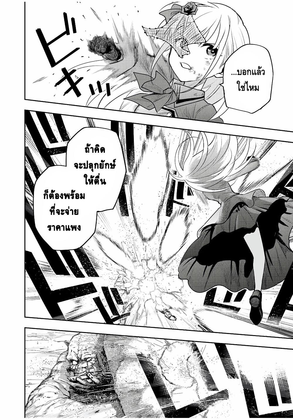 Mikata ga Yowa Sugite Hojo Mahou ni Toushite ita Kyuutei Mahou shi, Tsuihou Sarete Saikyou wo Mezasu Chap 66 - Next Chap 67