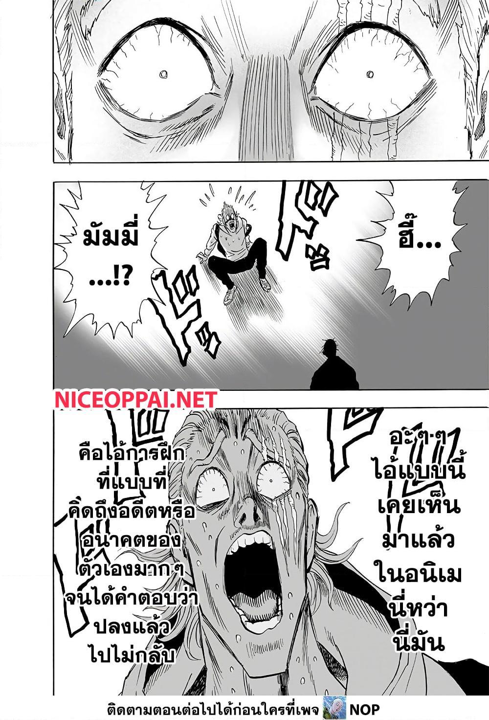 One Punch Man Chap 192 - Next Chap 193