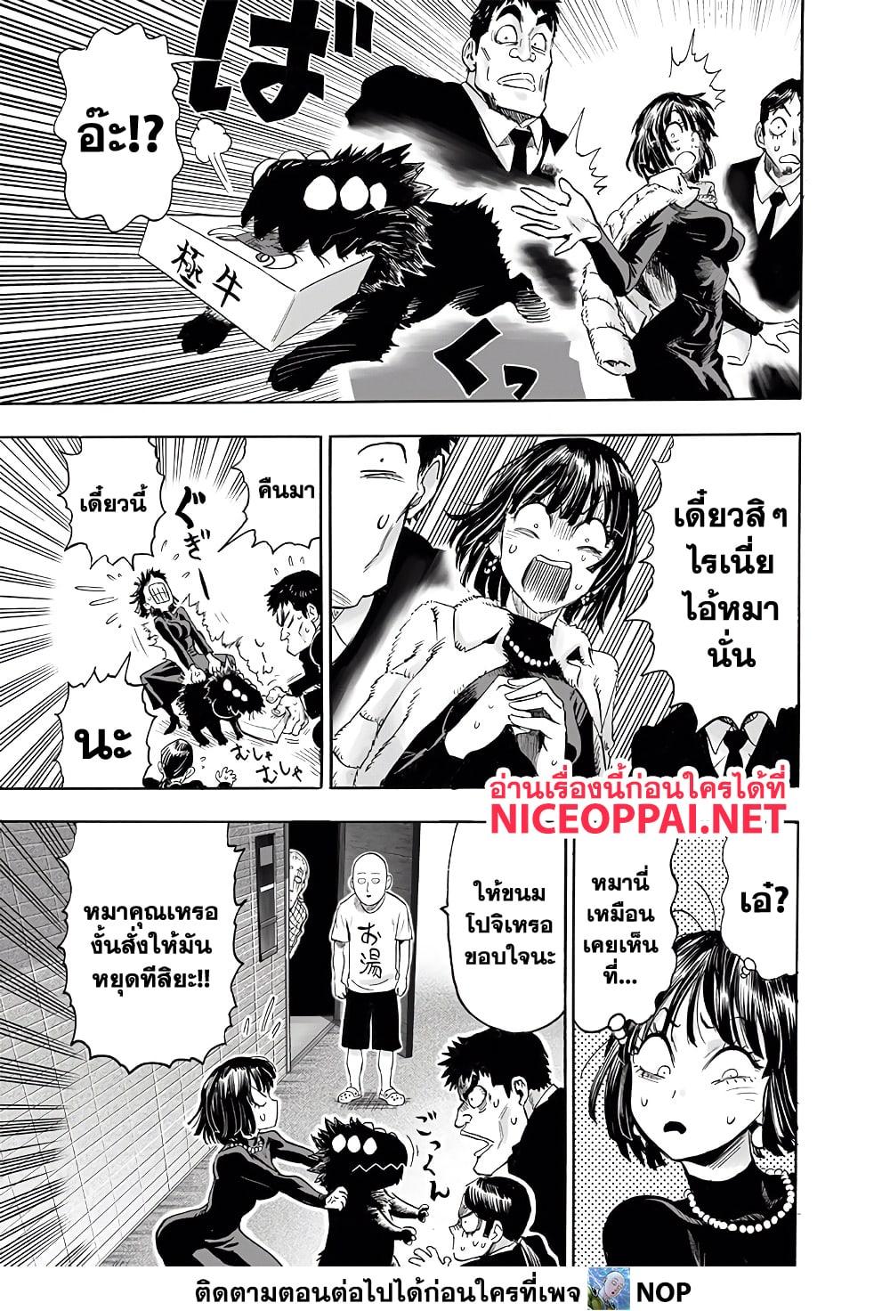 One Punch Man Chap 192 - Next Chap 193