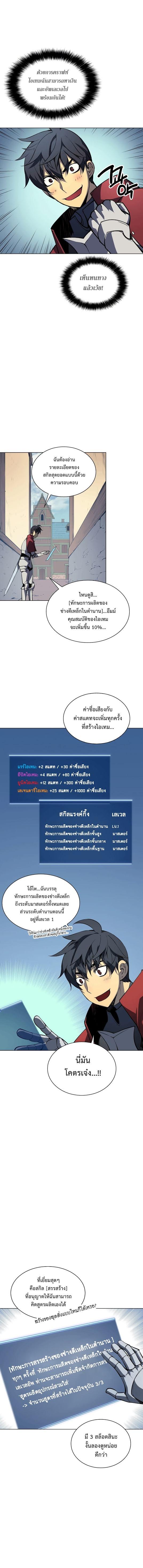 Overgeared  Chap 9 - Next Chap 10