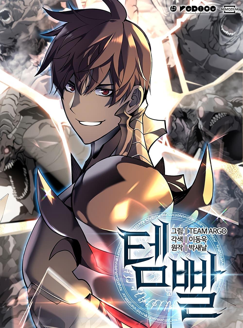 Overgeared Chap 9 - Next Chap 10