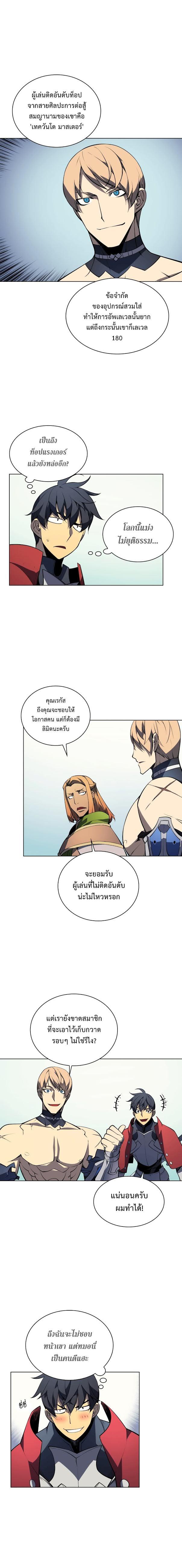 Overgeared Chap 9 - Next Chap 10
