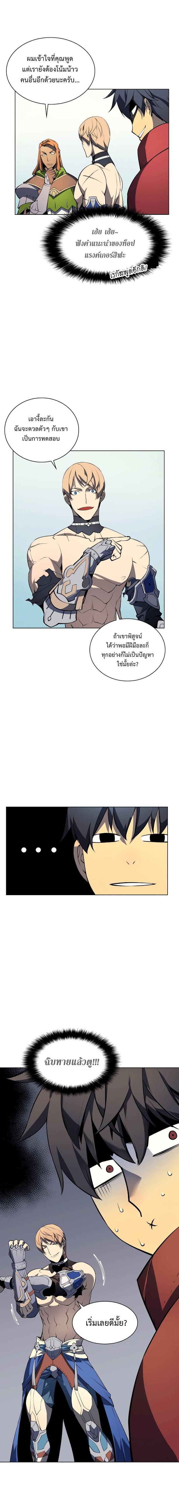 Overgeared  Chap 9 - Next Chap 10