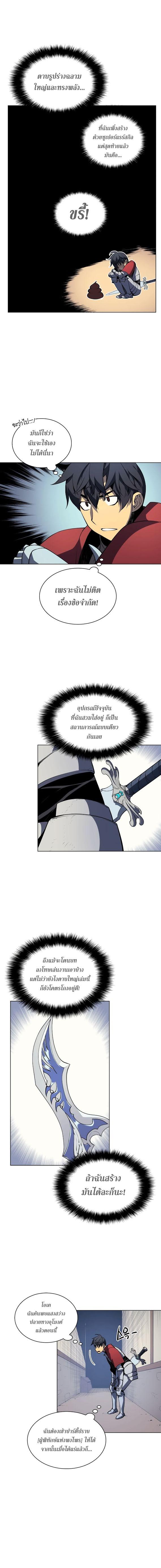 Overgeared  Chap 9 - Next Chap 10