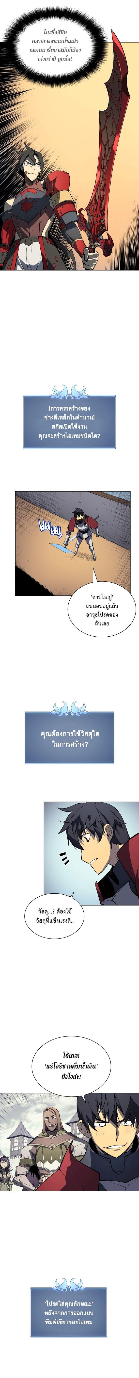 Overgeared  Chap 9 - Next Chap 10