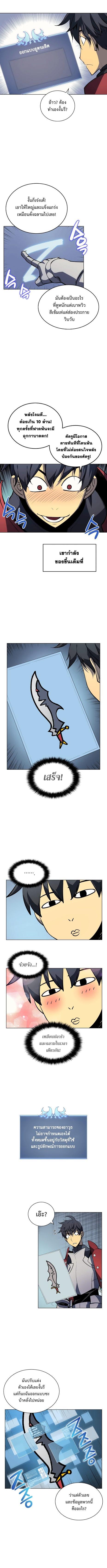 Overgeared  Chap 9 - Next Chap 10