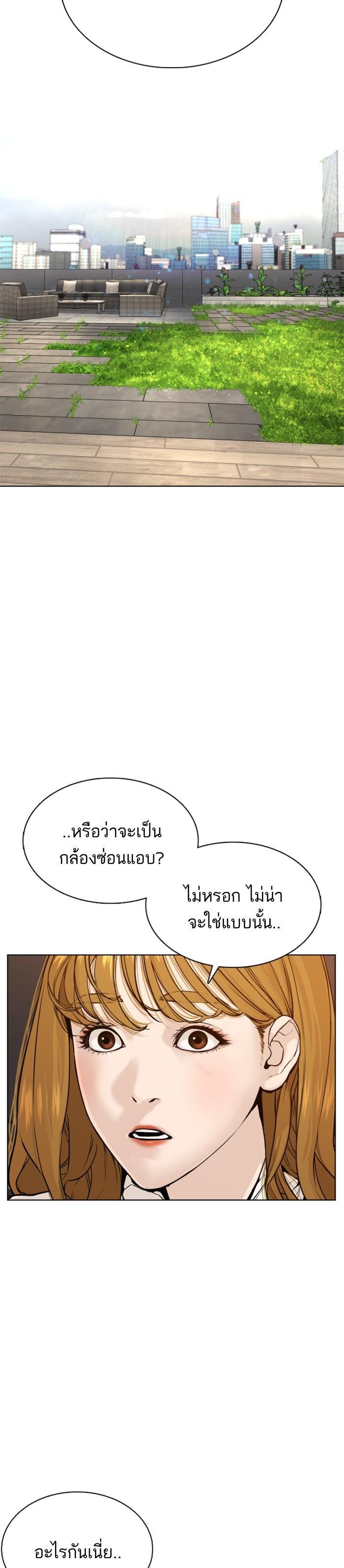 How to Fight นักสู้ทูปเบอร์ Chap 78 - Next Chap 79