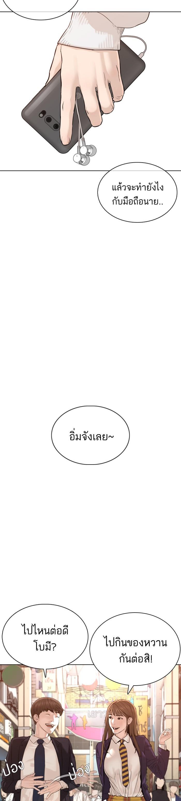 How to Fight นักสู้ทูปเบอร์ Chap 78 - Next Chap 79