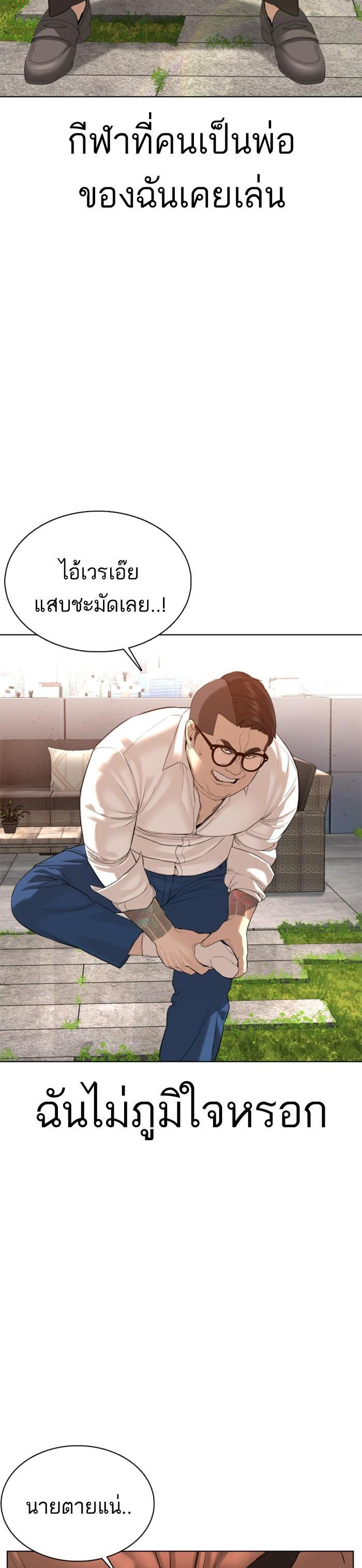 How to Fight นักสู้ทูปเบอร์ Chap 78 - Next Chap 79