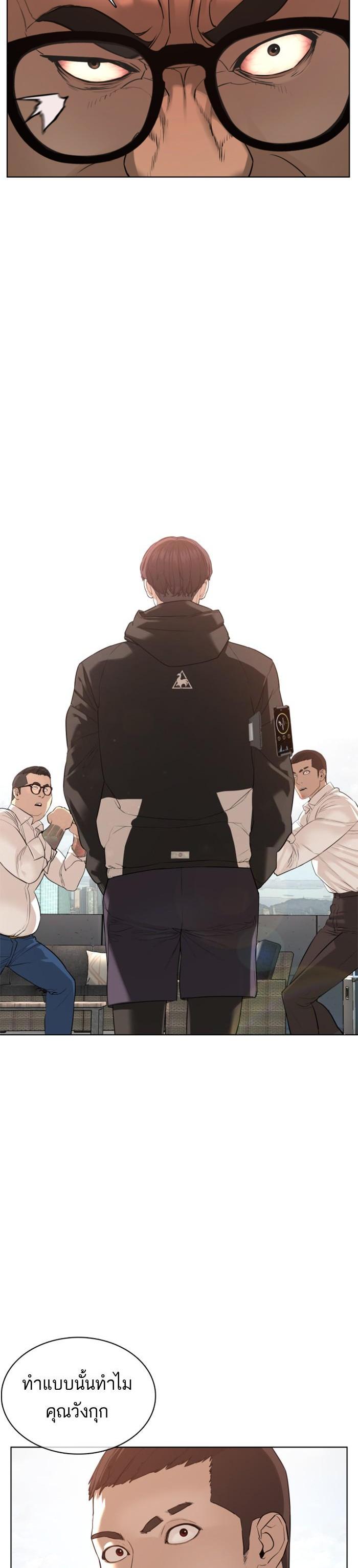 How to Fight นักสู้ทูปเบอร์ Chap 78 - Next Chap 79