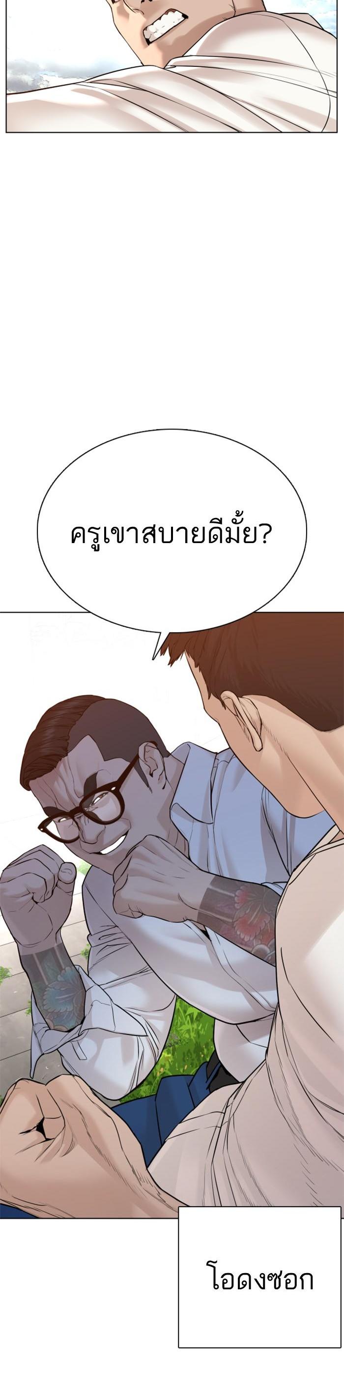 How to Fight นักสู้ทูปเบอร์ Chap 78 - Next Chap 79