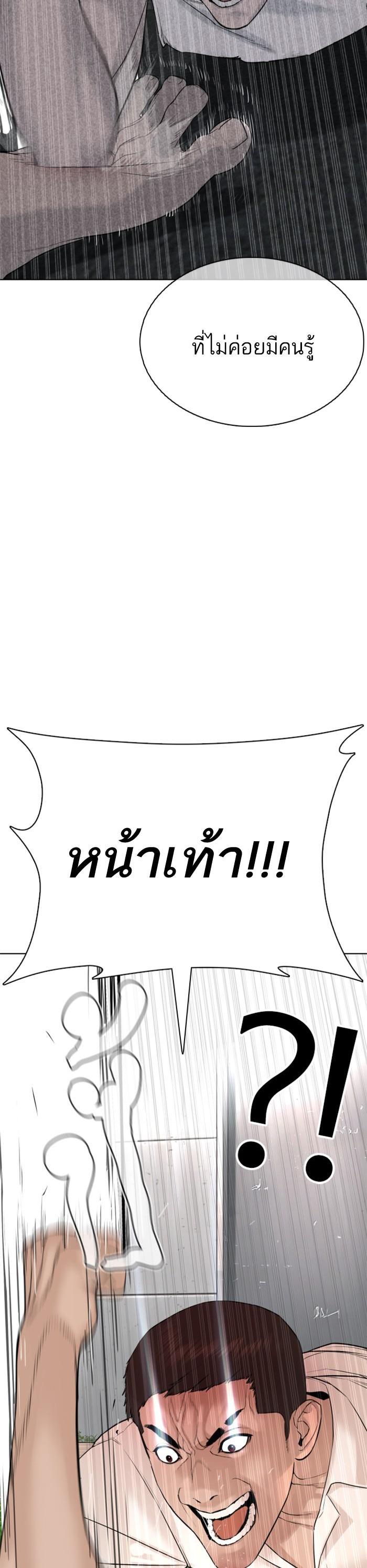How to Fight นักสู้ทูปเบอร์ Chap 78 - Next Chap 79
