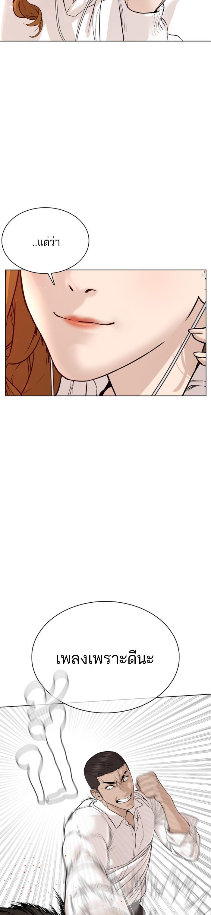 How to Fight นักสู้ทูปเบอร์ Chap 78 - Next Chap 79