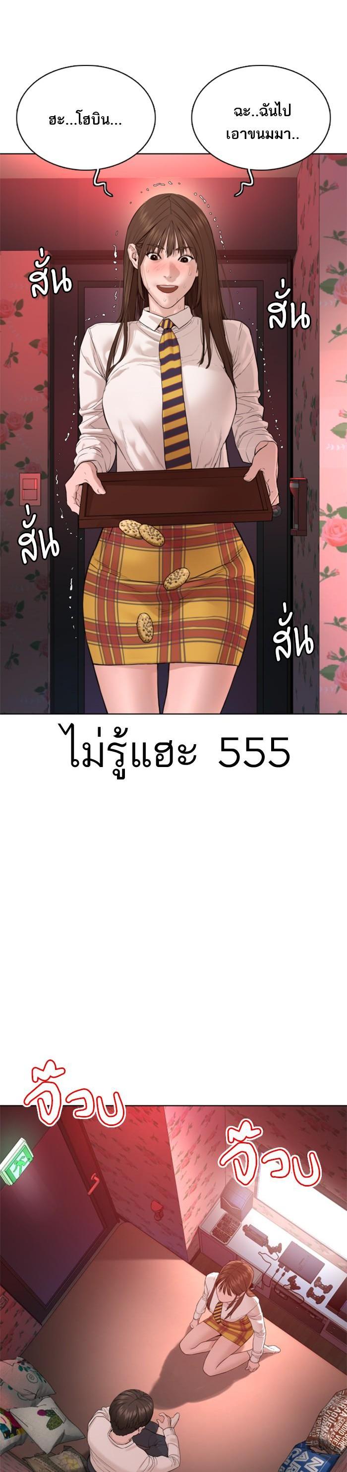 How to Fight นักสู้ทูปเบอร์ Chap 78 - Next Chap 79