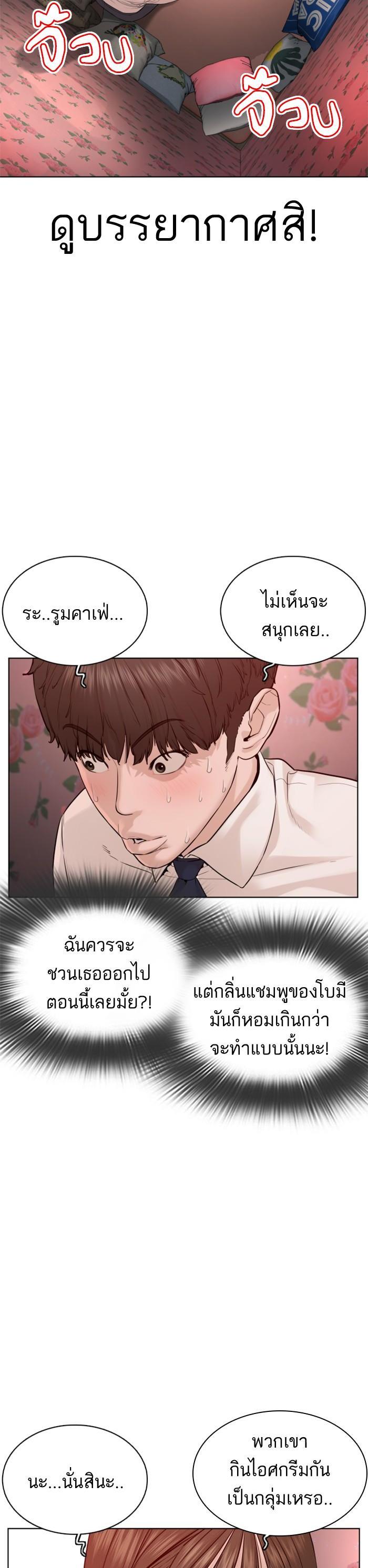 How to Fight นักสู้ทูปเบอร์ Chap 78 - Next Chap 79