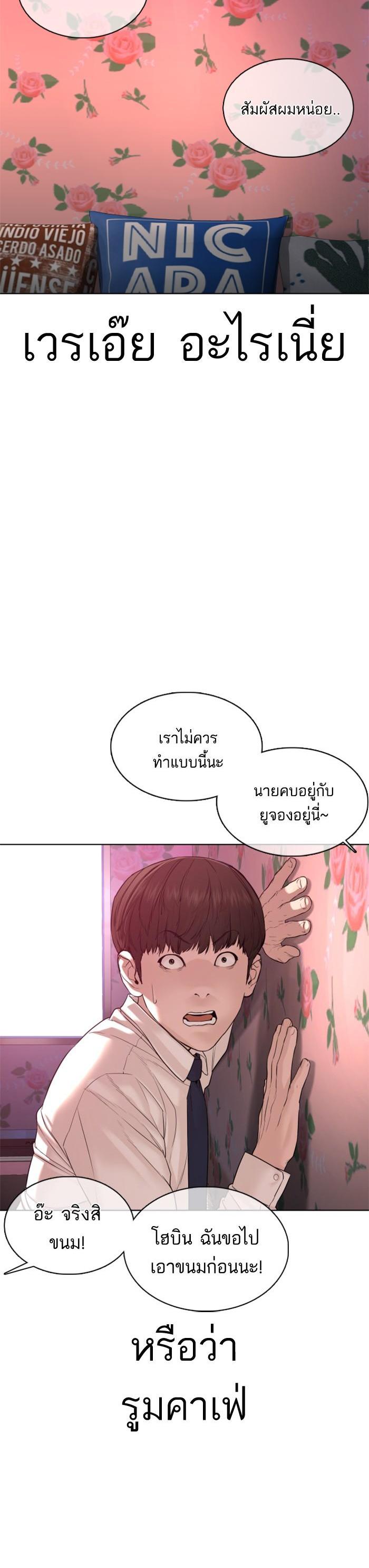 How to Fight นักสู้ทูปเบอร์ Chap 78 - Next Chap 79