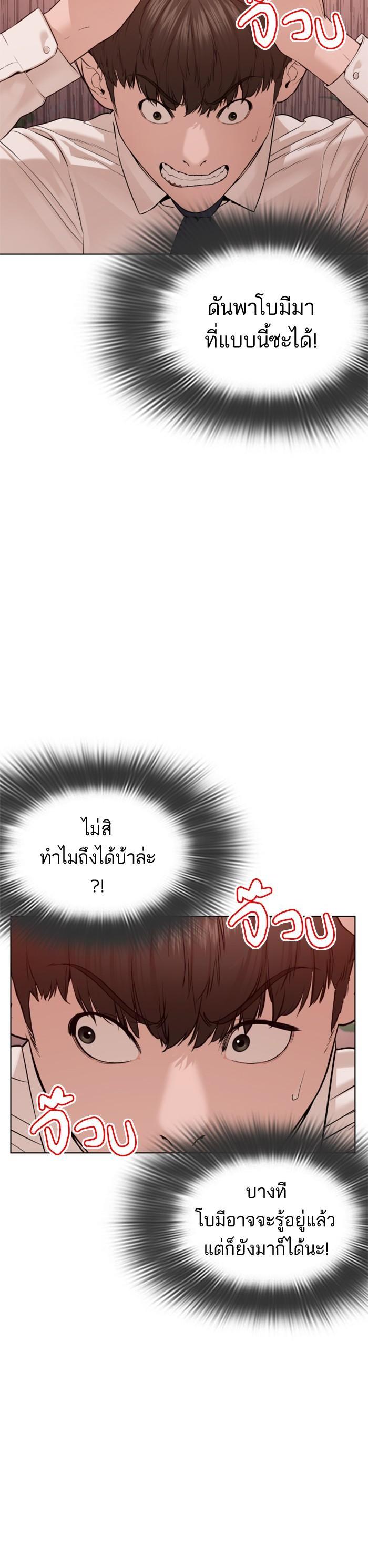 How to Fight นักสู้ทูปเบอร์ Chap 78 - Next Chap 79