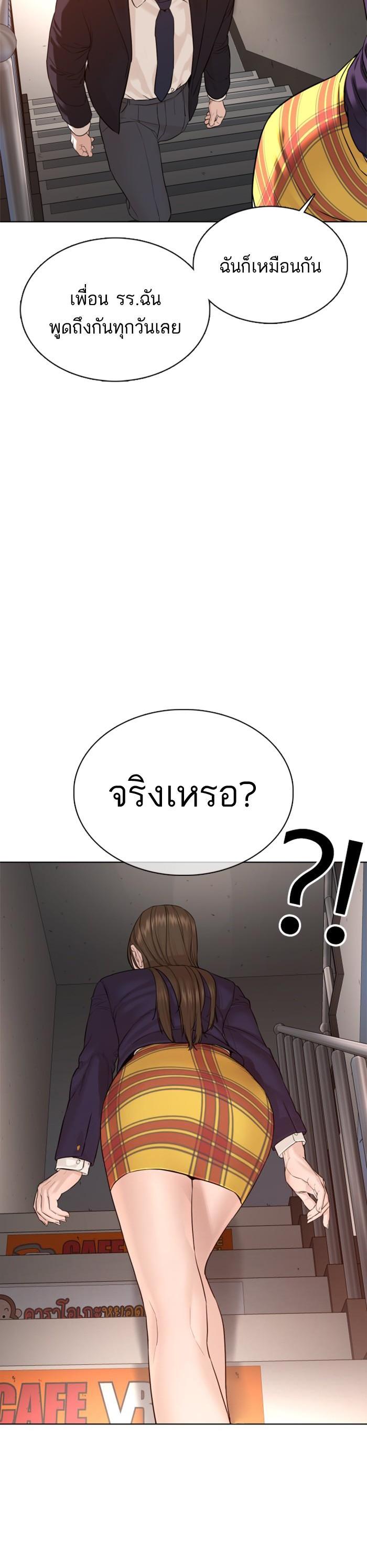 How to Fight นักสู้ทูปเบอร์ Chap 78 - Next Chap 79