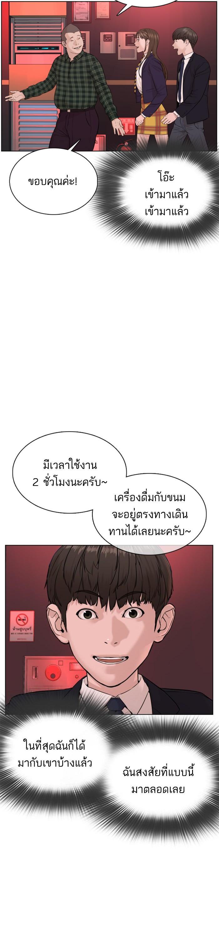 How to Fight นักสู้ทูปเบอร์ Chap 78 - Next Chap 79