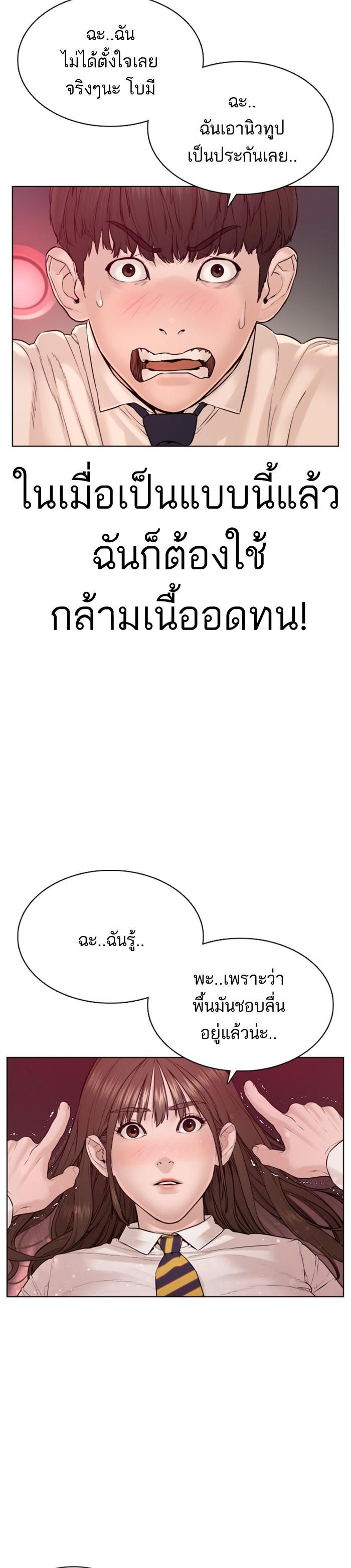 How to Fight นักสู้ทูปเบอร์ Chap 78 - Next Chap 79