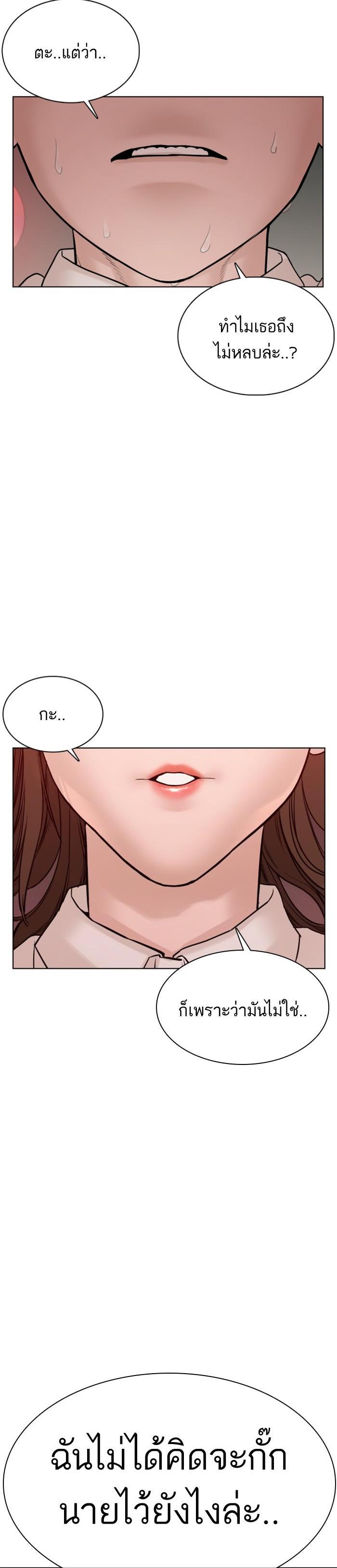 How to Fight นักสู้ทูปเบอร์ Chap 78 - Next Chap 79