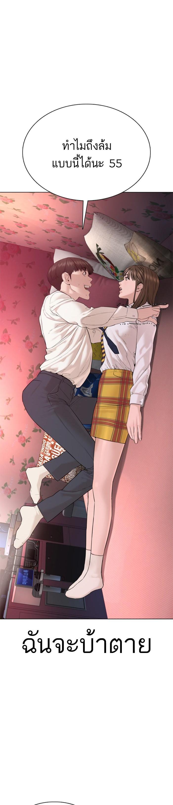 How to Fight นักสู้ทูปเบอร์ Chap 78 - Next Chap 79