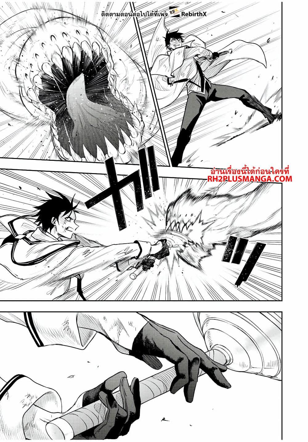 Mikata ga Yowa Sugite Hojo Mahou ni Toushite ita Kyuutei Mahou shi, Tsuihou Sarete Saikyou wo Mezasu Chap 76 - Next Chap 77