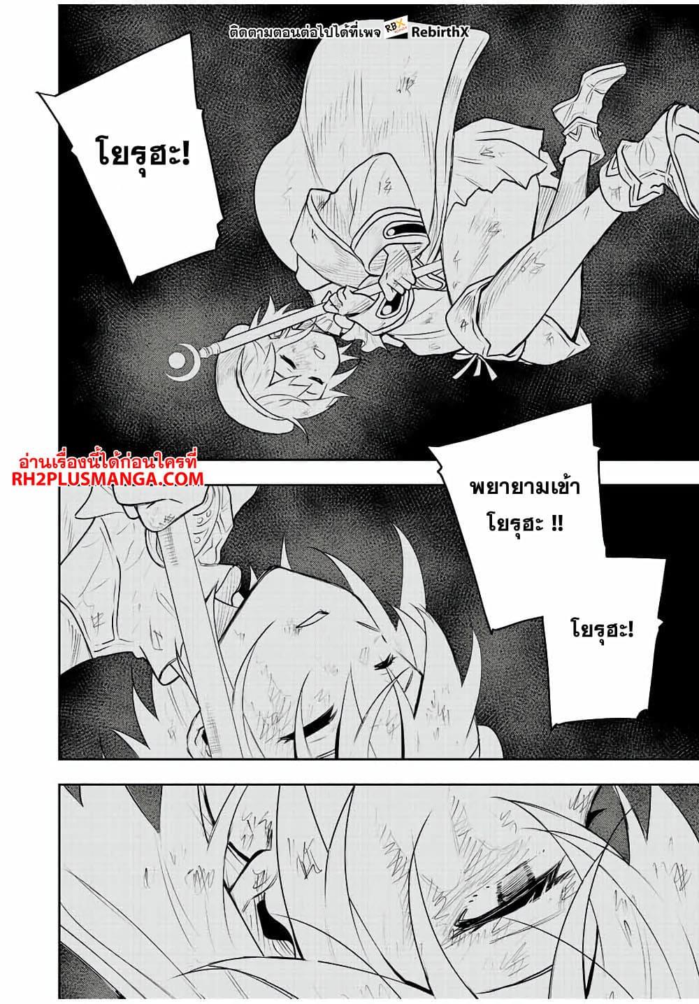 Mikata ga Yowa Sugite Hojo Mahou ni Toushite ita Kyuutei Mahou shi, Tsuihou Sarete Saikyou wo Mezasu Chap 76 - Next Chap 77