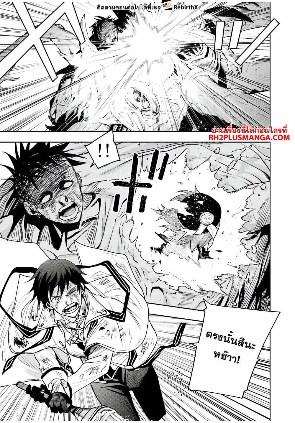 Mikata ga Yowa Sugite Hojo Mahou ni Toushite ita Kyuutei Mahou shi, Tsuihou Sarete Saikyou wo Mezasu Chap 76 - Next Chap 77