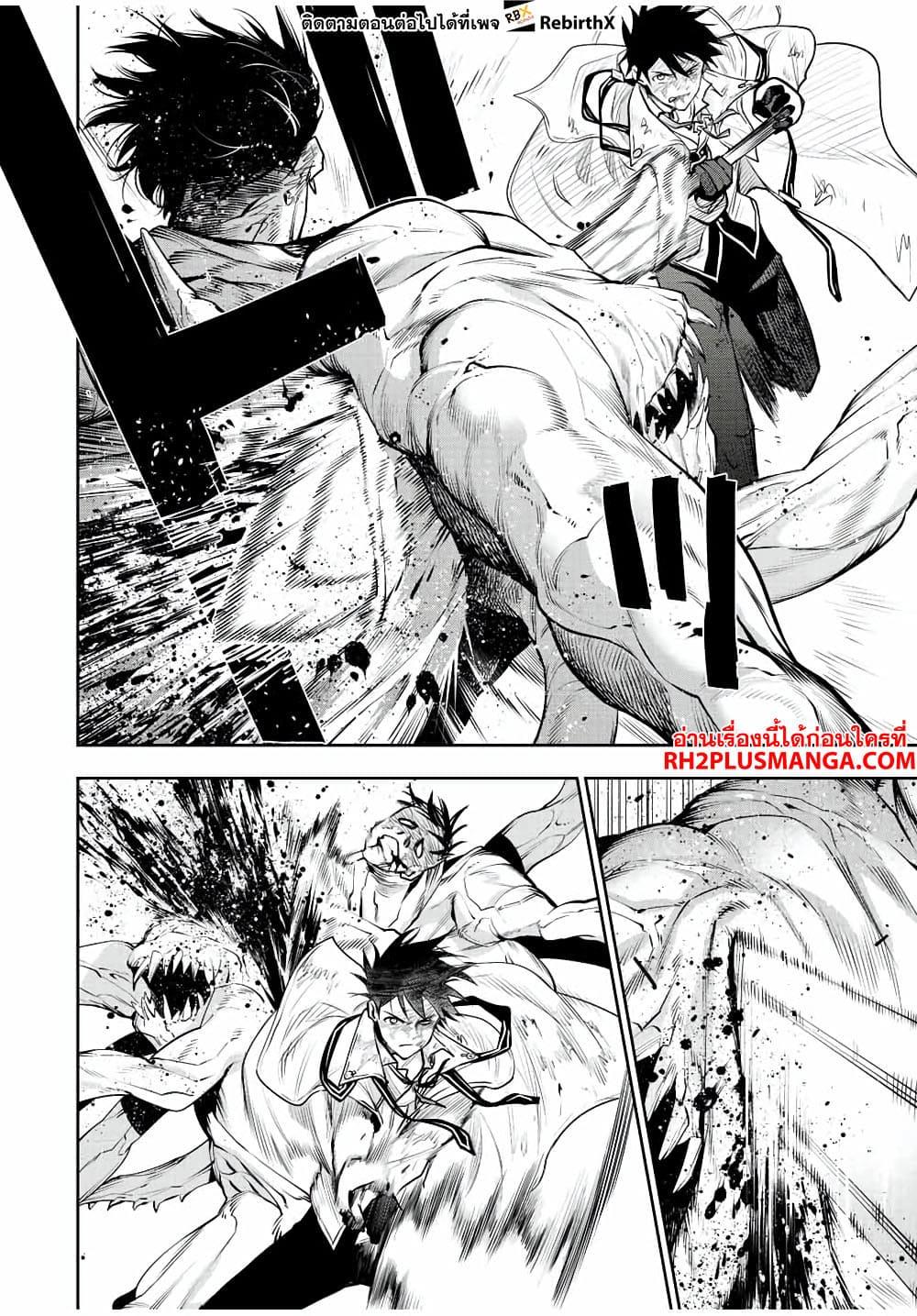 Mikata ga Yowa Sugite Hojo Mahou ni Toushite ita Kyuutei Mahou shi, Tsuihou Sarete Saikyou wo Mezasu Chap 76 - Next Chap 77