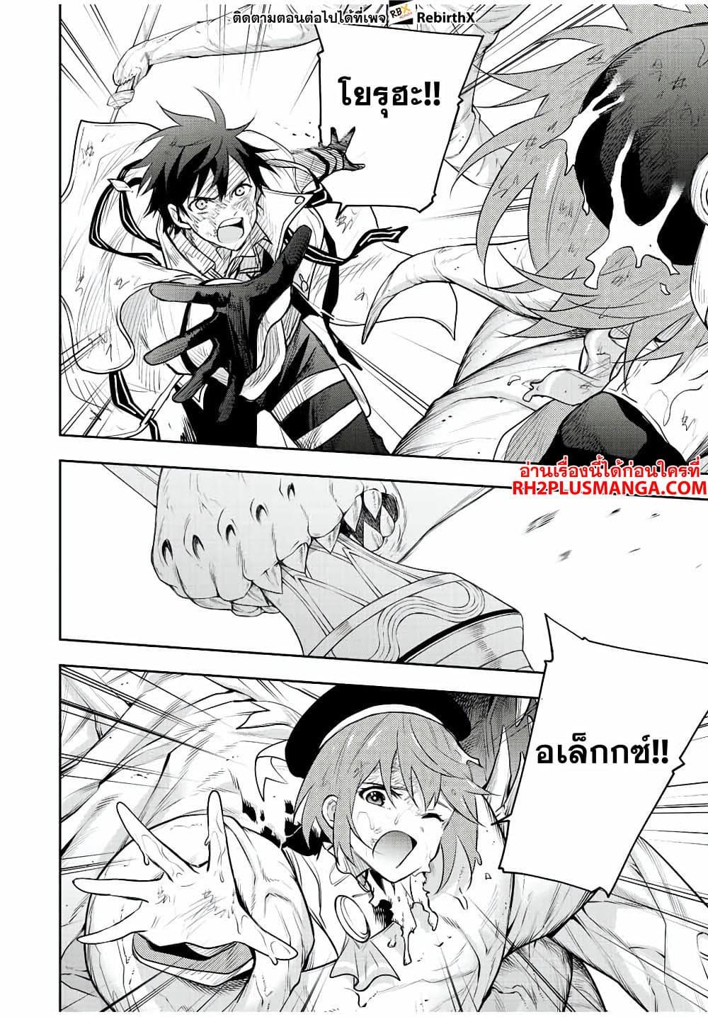 Mikata ga Yowa Sugite Hojo Mahou ni Toushite ita Kyuutei Mahou shi, Tsuihou Sarete Saikyou wo Mezasu Chap 76 - Next Chap 77