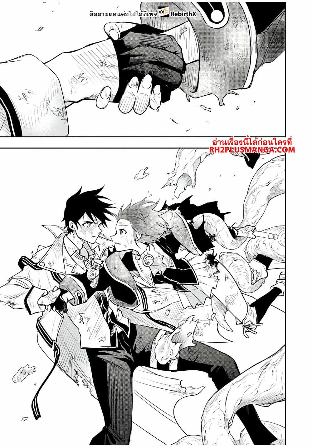 Mikata ga Yowa Sugite Hojo Mahou ni Toushite ita Kyuutei Mahou shi, Tsuihou Sarete Saikyou wo Mezasu Chap 76 - Next Chap 77