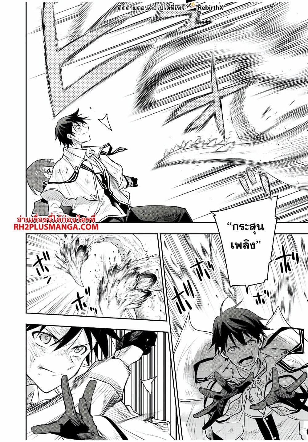 Mikata ga Yowa Sugite Hojo Mahou ni Toushite ita Kyuutei Mahou shi, Tsuihou Sarete Saikyou wo Mezasu Chap 76 - Next Chap 77