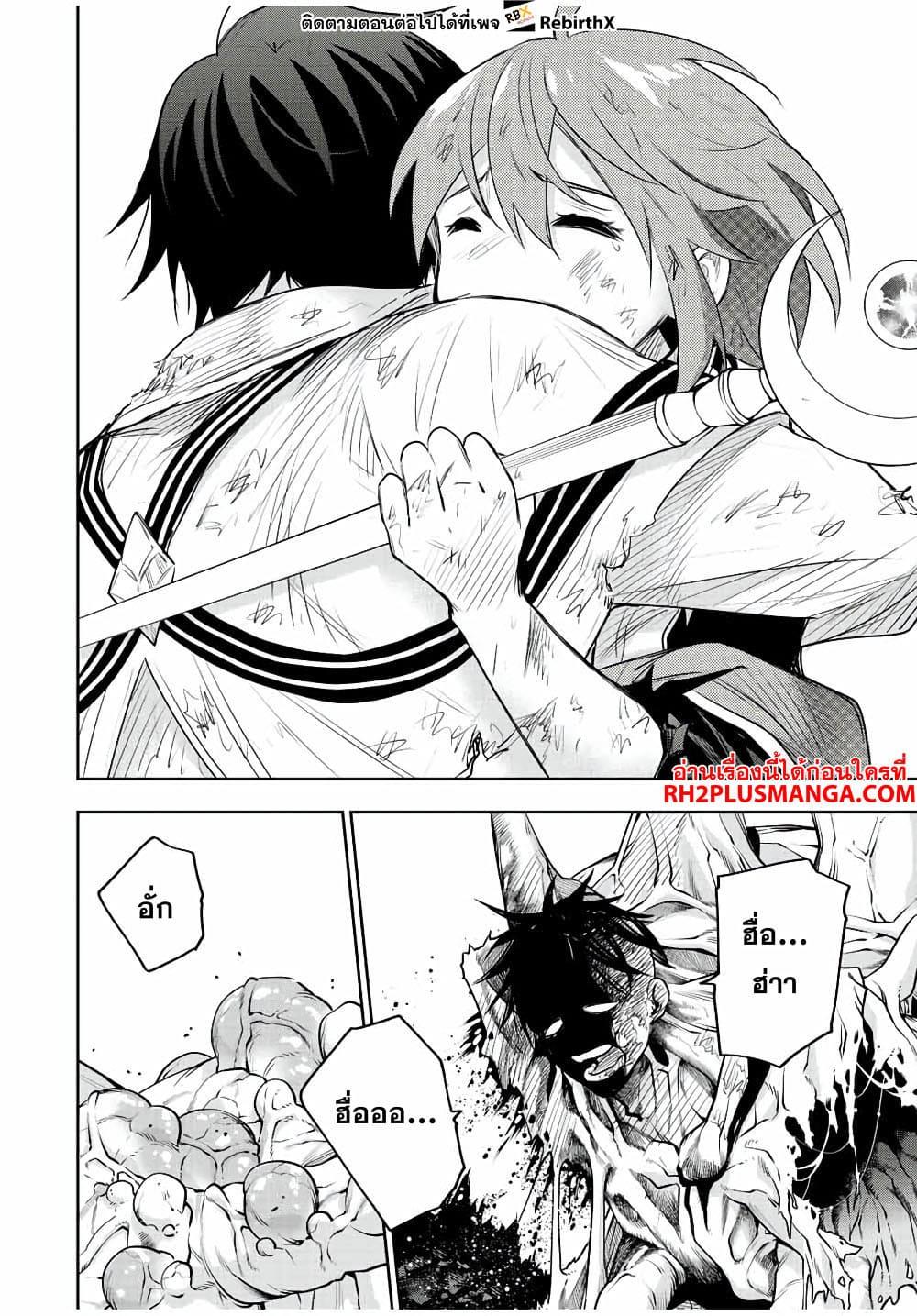 Mikata ga Yowa Sugite Hojo Mahou ni Toushite ita Kyuutei Mahou shi, Tsuihou Sarete Saikyou wo Mezasu Chap 76 - Next Chap 77