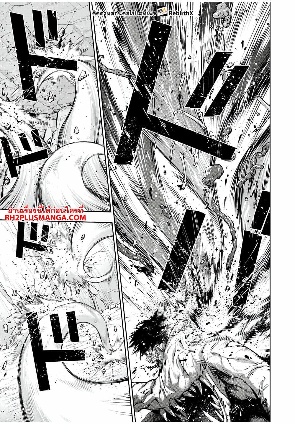 Mikata ga Yowa Sugite Hojo Mahou ni Toushite ita Kyuutei Mahou shi, Tsuihou Sarete Saikyou wo Mezasu Chap 76 - Next Chap 77